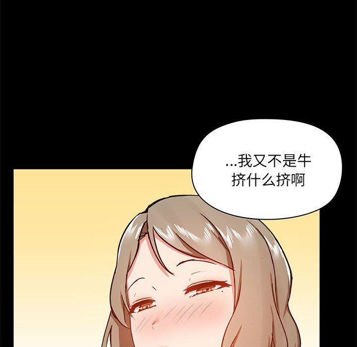 愛玩遊戲的女人們第34話