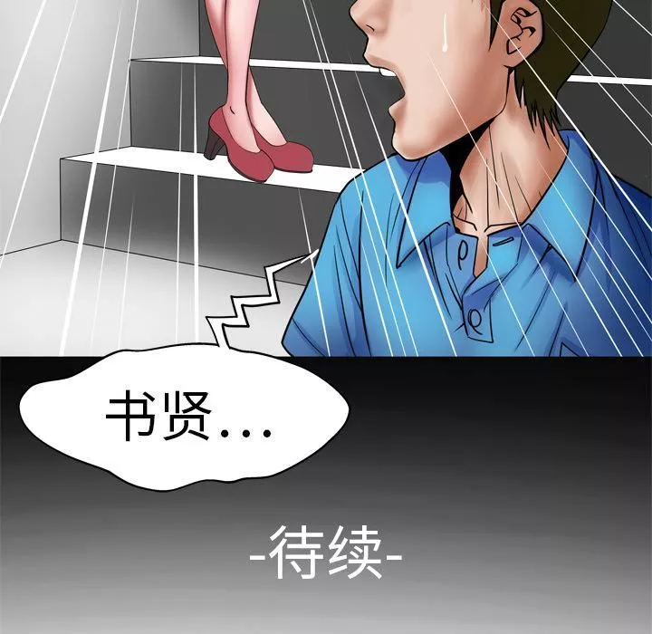 妻子的情人第7話