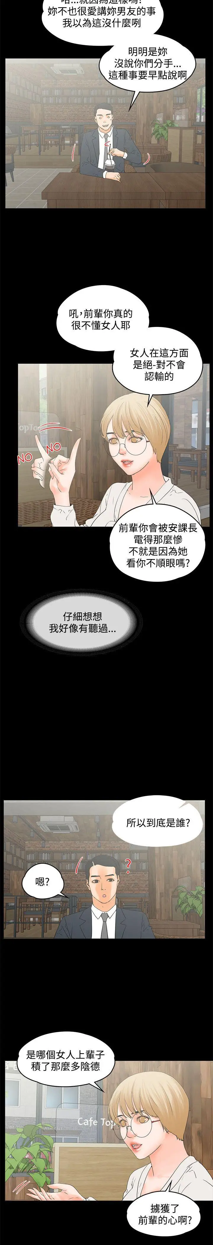交往的条件第14话