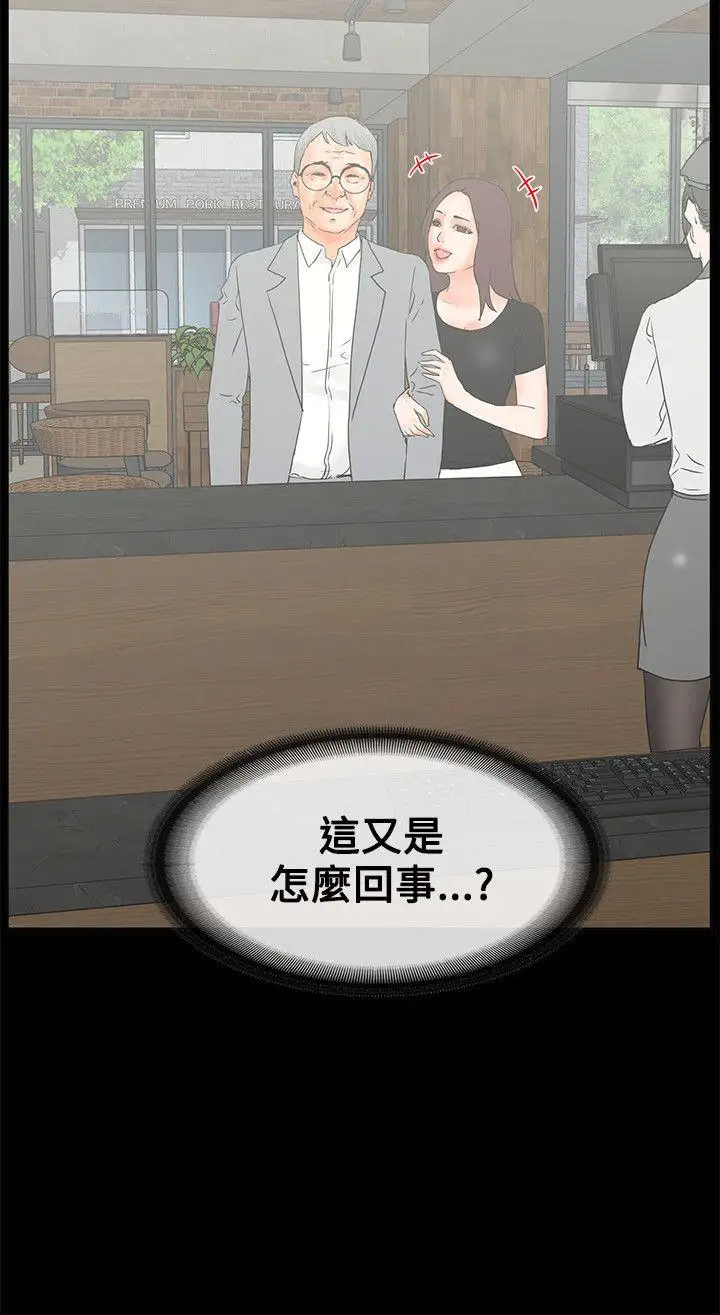 交往的條件第14話