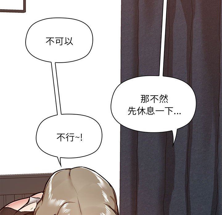 愛玩遊戲的女人們第34話