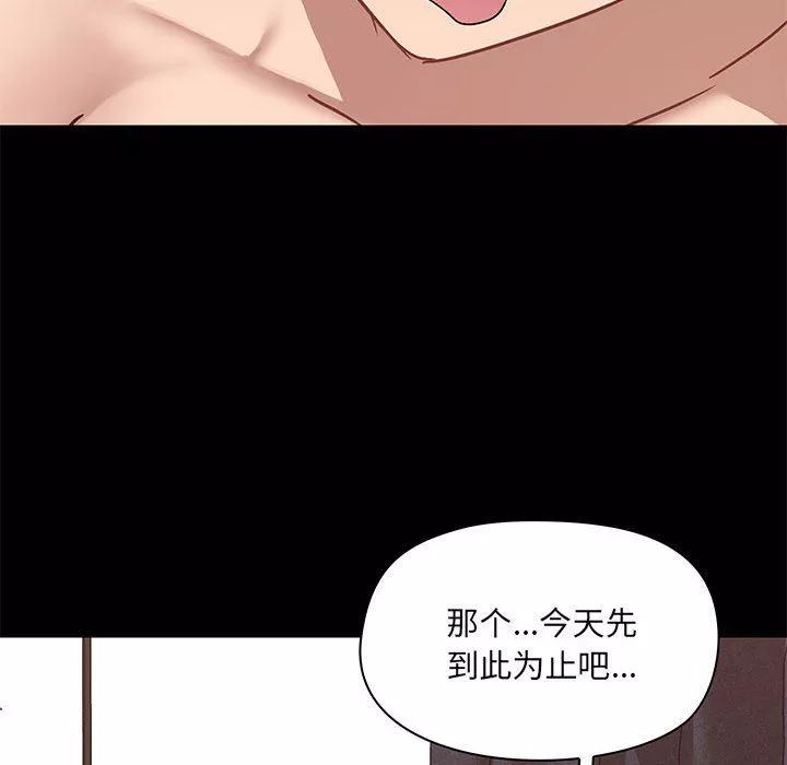 愛玩遊戲的女人們第34話