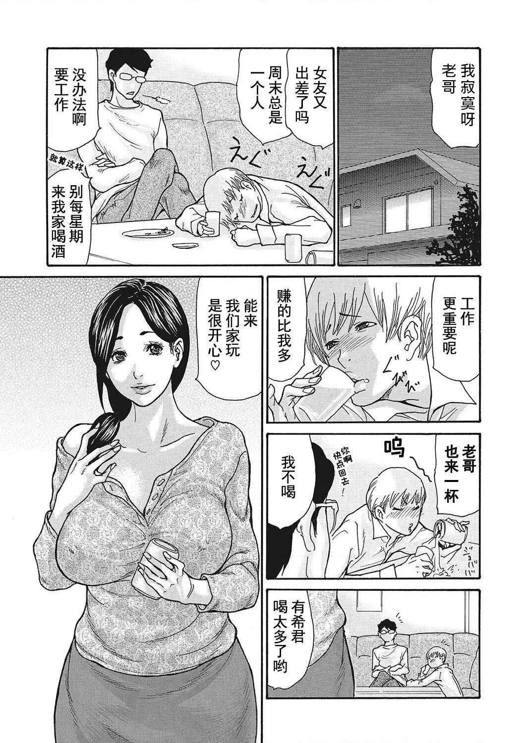 [葵ヒトリ]疼く女上司を舐め寢取り【FANZA限定特裝版】[中國翻訳][DL版][葵ヒトリ]疼く女上司を舐め寢取り【FANZA限定特裝版】[中國翻訳][DL版]