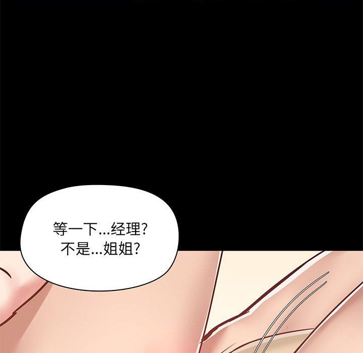 愛玩遊戲的女人們第34話