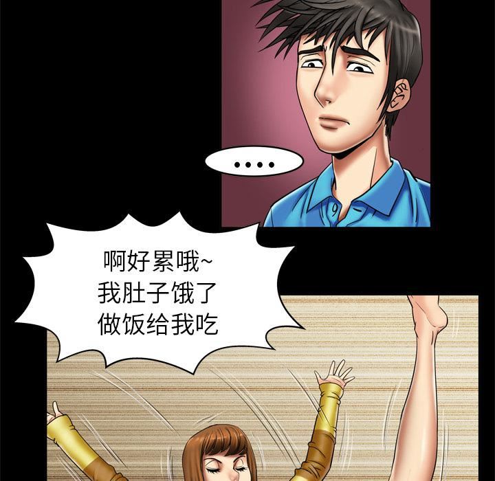 妻子的情人第8话