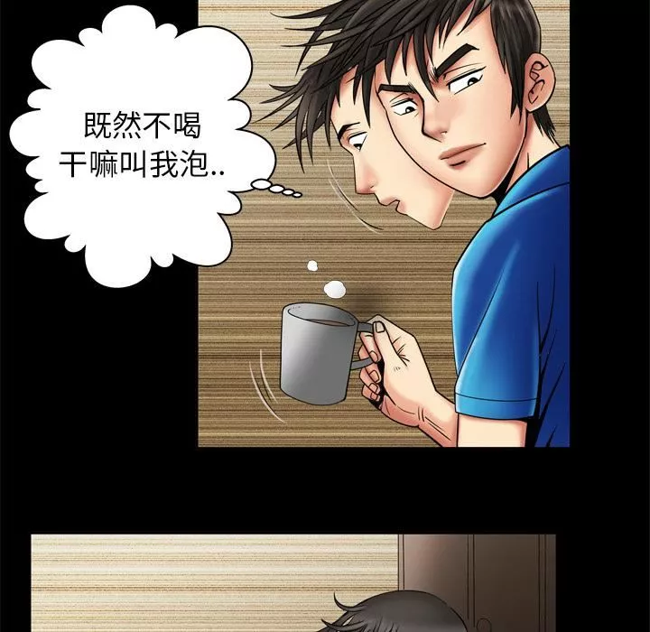 妻子的情人第8話