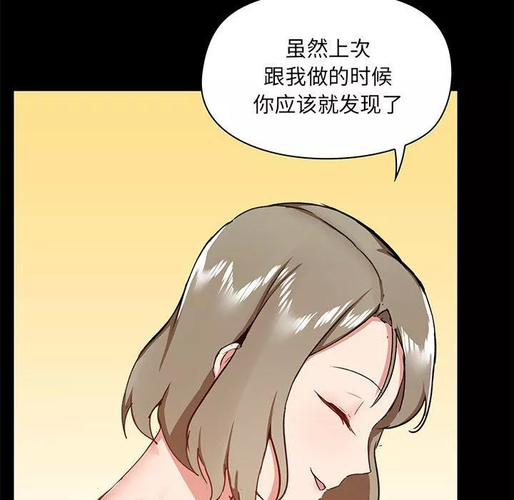 愛玩遊戲的女人們第34話