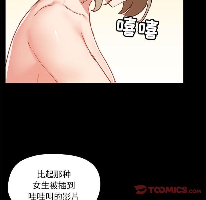 愛玩遊戲的女人們第34話