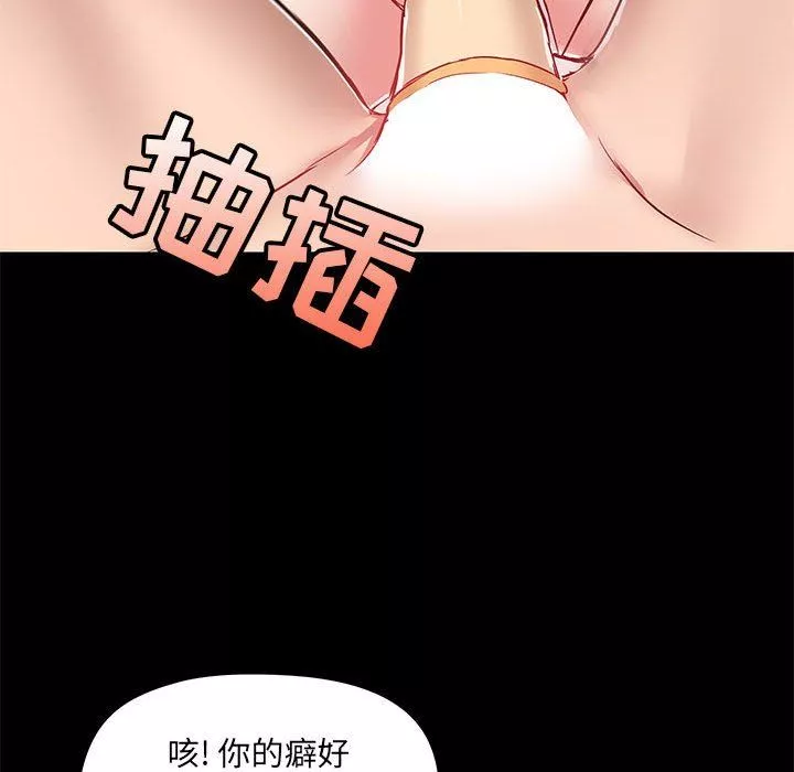 愛玩遊戲的女人們第34話