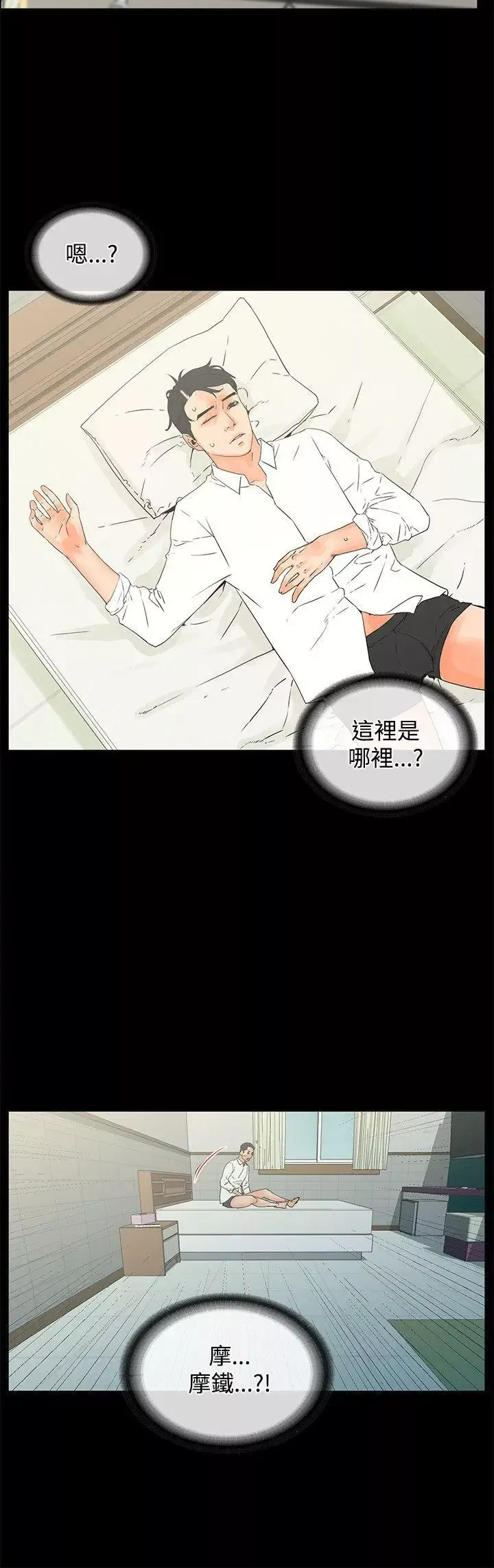 交往的條件第15話