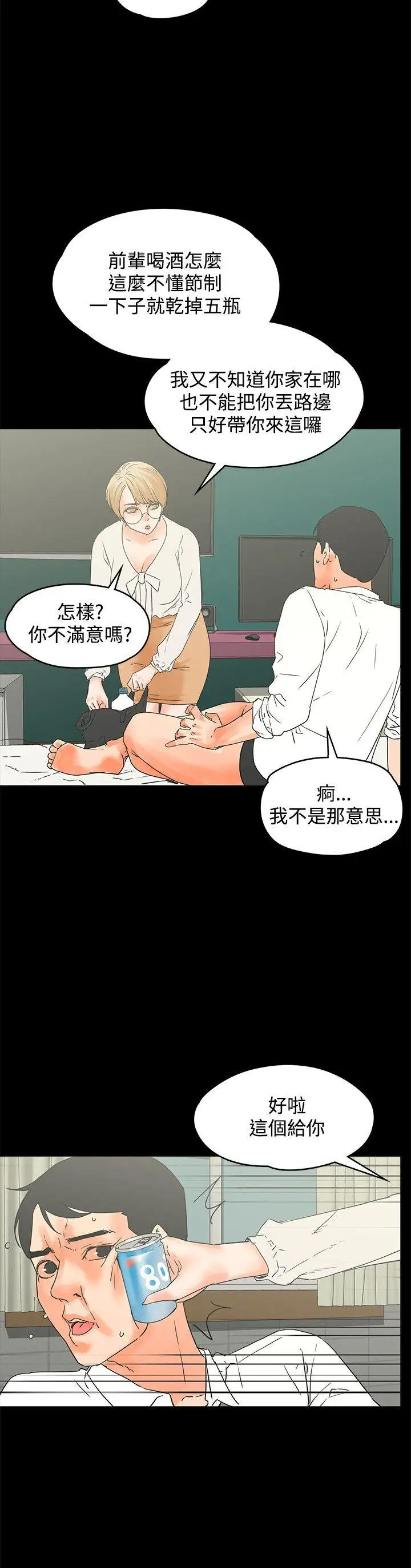 交往的條件第15話