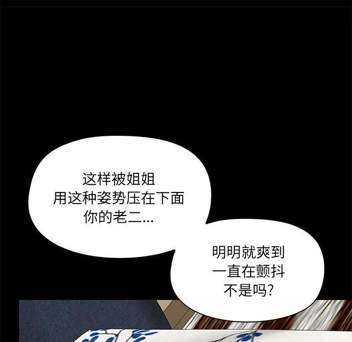 愛玩遊戲的女人們第34話