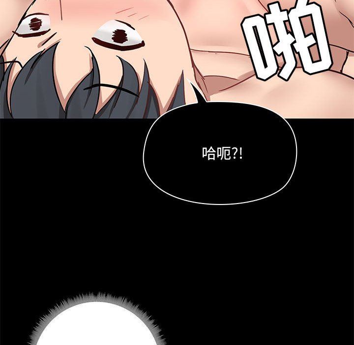 愛玩遊戲的女人們第34話