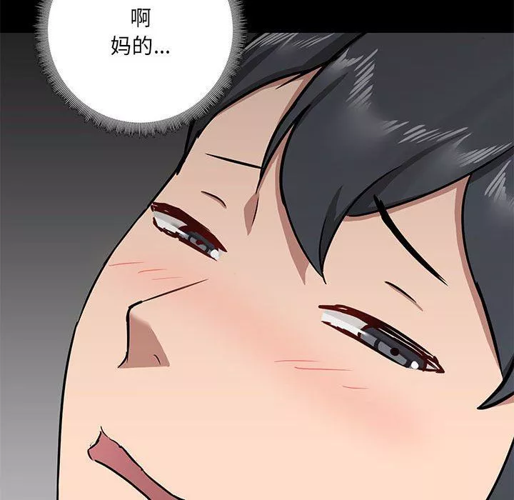 愛玩遊戲的女人們第34話