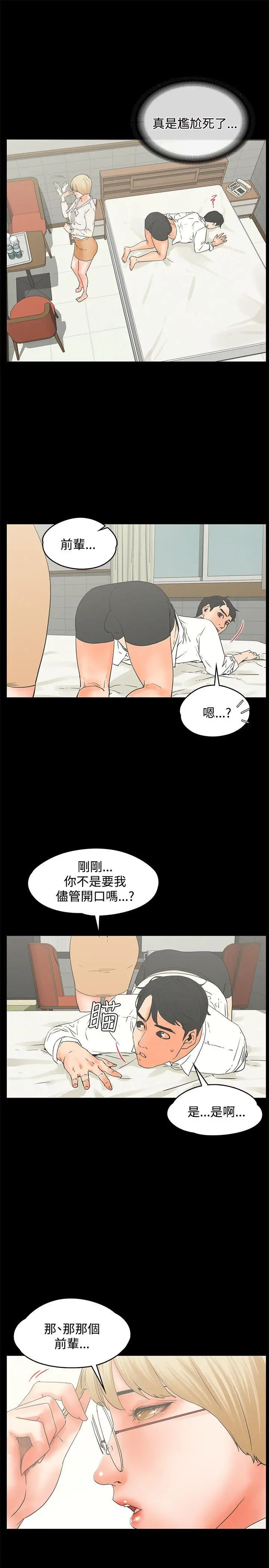 交往的条件第15话