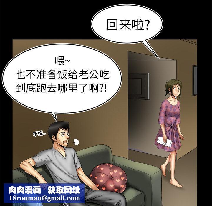 妻子的情人第8话