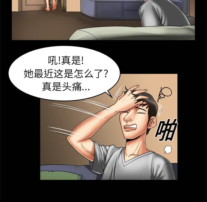 妻子的情人第8话