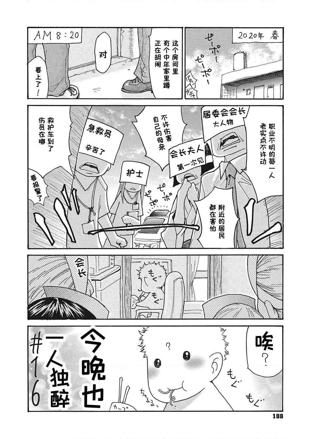 [葵ヒトリ]疼く女上司を舐め寢取り【FANZA限定特裝版】[中國翻訳][DL版][葵ヒトリ]疼く女上司を舐め寢取り【FANZA限定特裝版】[中國翻訳][DL版]