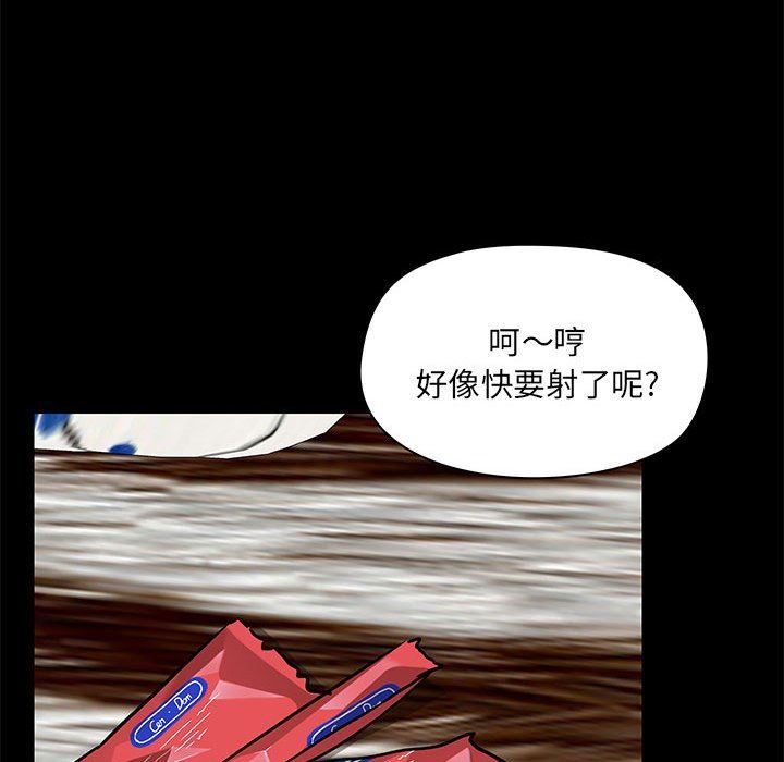 愛玩遊戲的女人們第34話