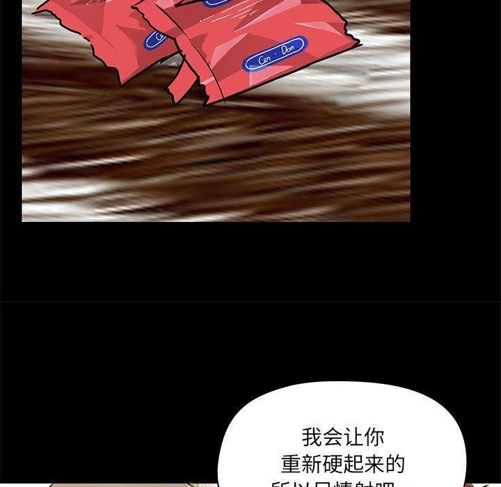 愛玩遊戲的女人們第34話