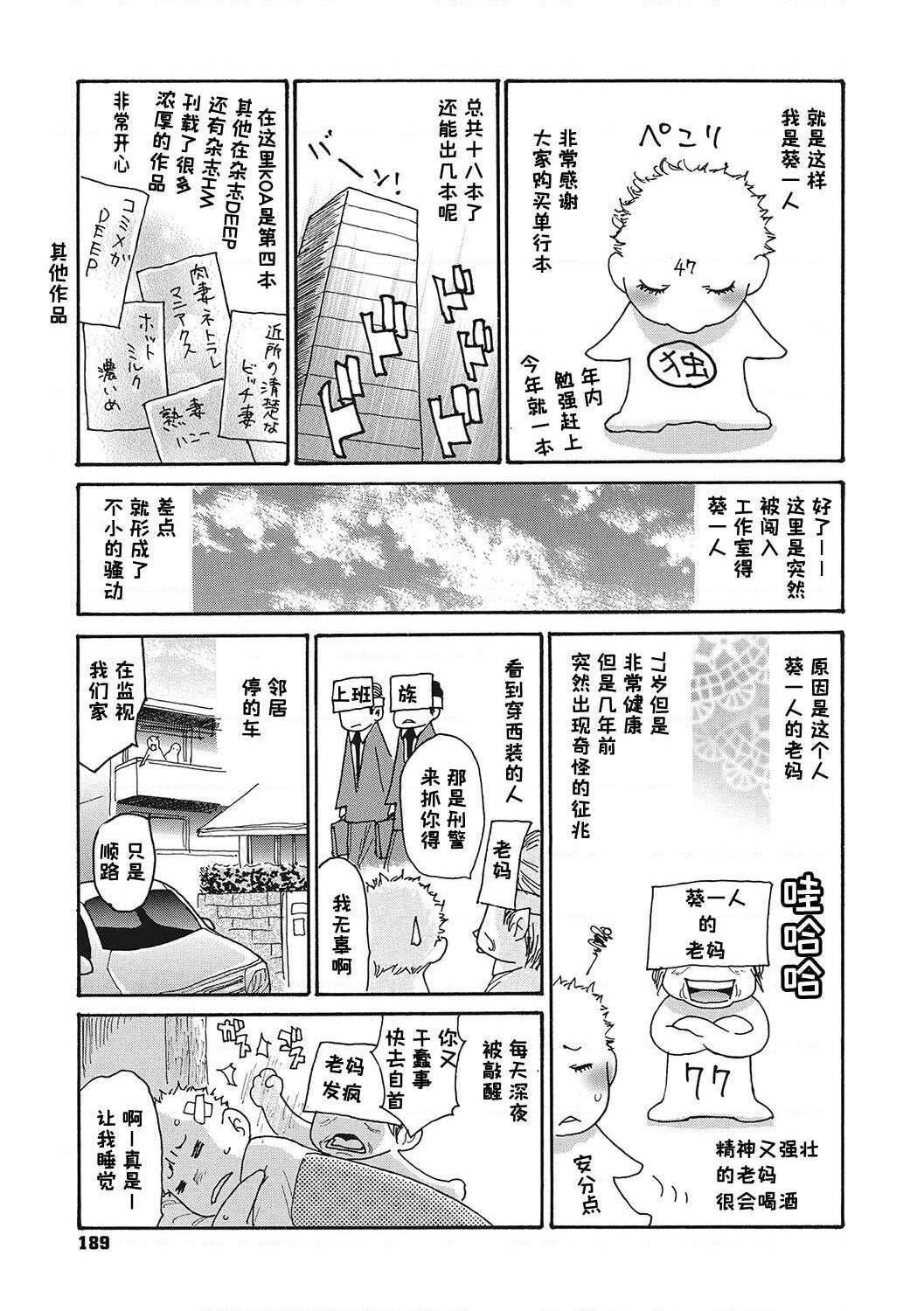 [葵ヒトリ]疼く女上司を舐め寝取り【FANZA限定特装版】[中国翻訳][DL版][葵ヒトリ]疼く女上司を舐め寝取り【FANZA限定特装版】[中国翻訳][DL版]