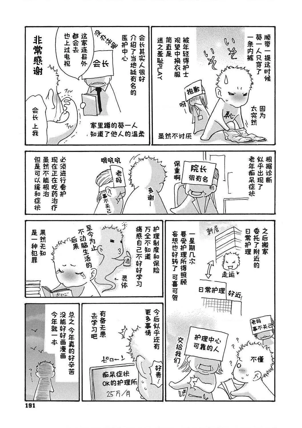 [葵ヒトリ]疼く女上司を舐め寢取り【FANZA限定特裝版】[中國翻訳][DL版][葵ヒトリ]疼く女上司を舐め寢取り【FANZA限定特裝版】[中國翻訳][DL版]