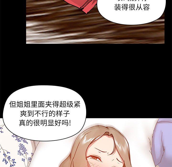 愛玩遊戲的女人們第34話