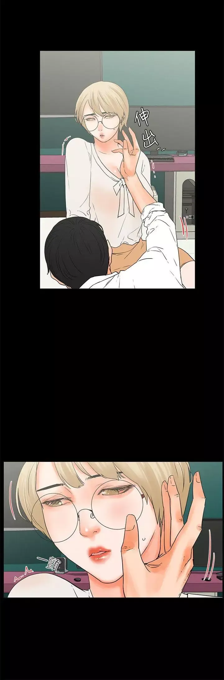 交往的條件第16話