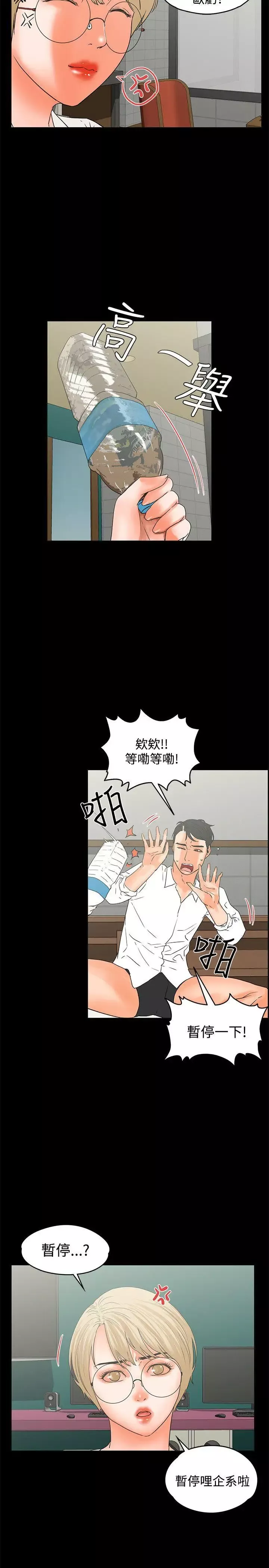 交往的條件第16話
