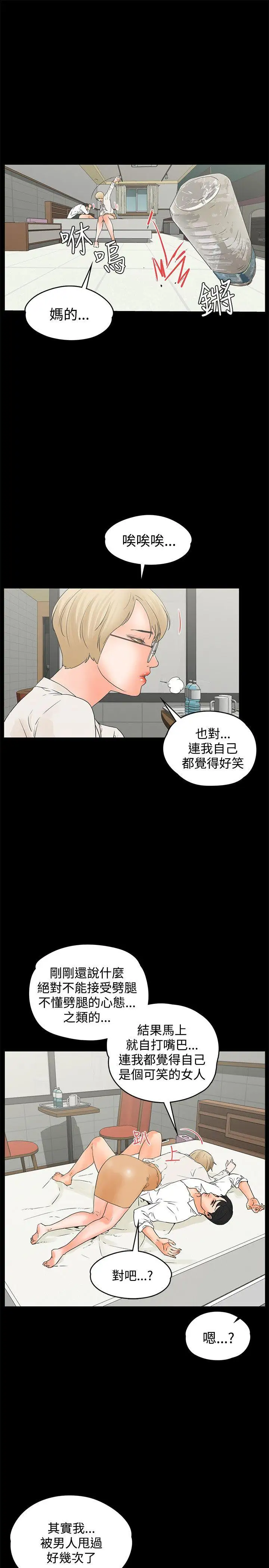 交往的条件第16话