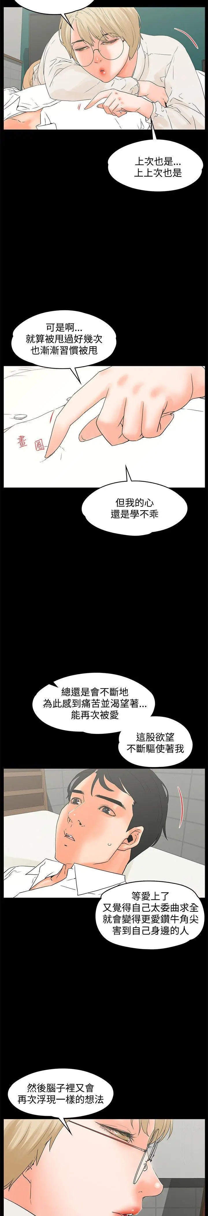 交往的條件第16話