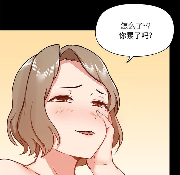 愛玩遊戲的女人們第34話