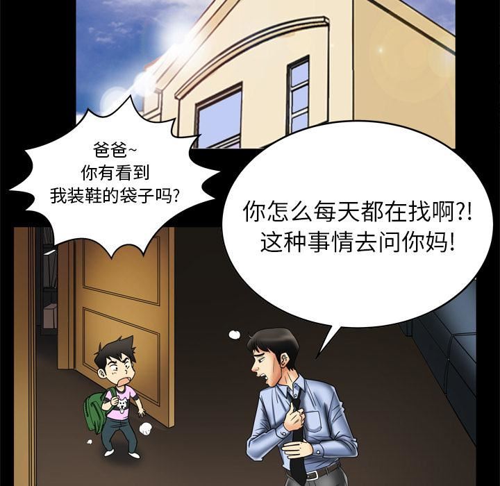 妻子的情人第8话