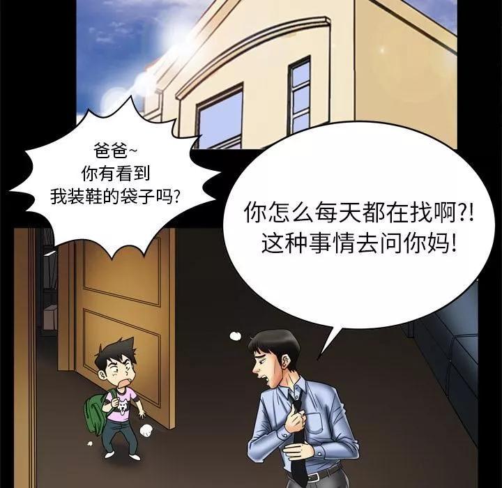 妻子的情人第8話