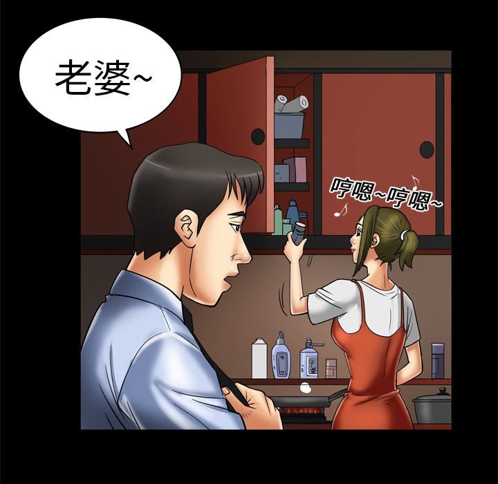 妻子的情人第8话
