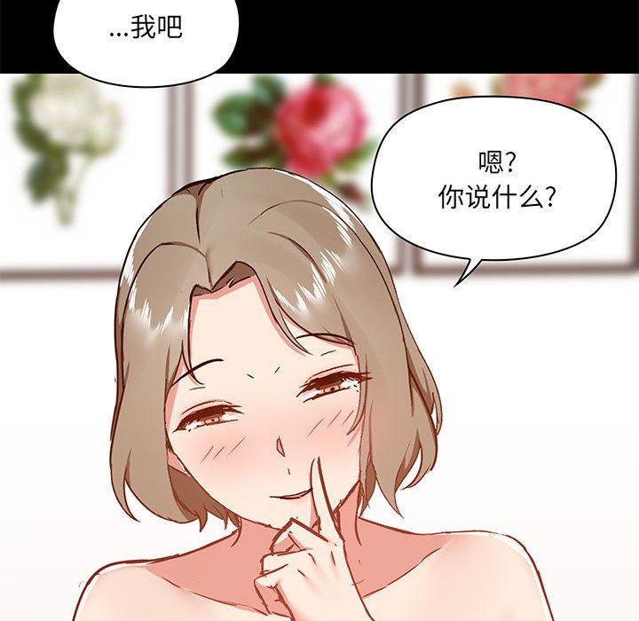 爱玩游戏的女人们第34话