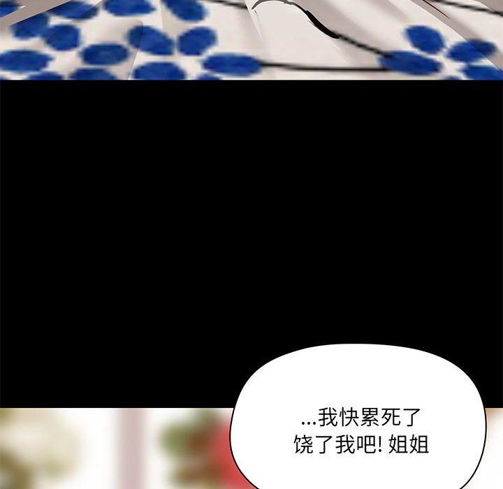 爱玩游戏的女人们第34话