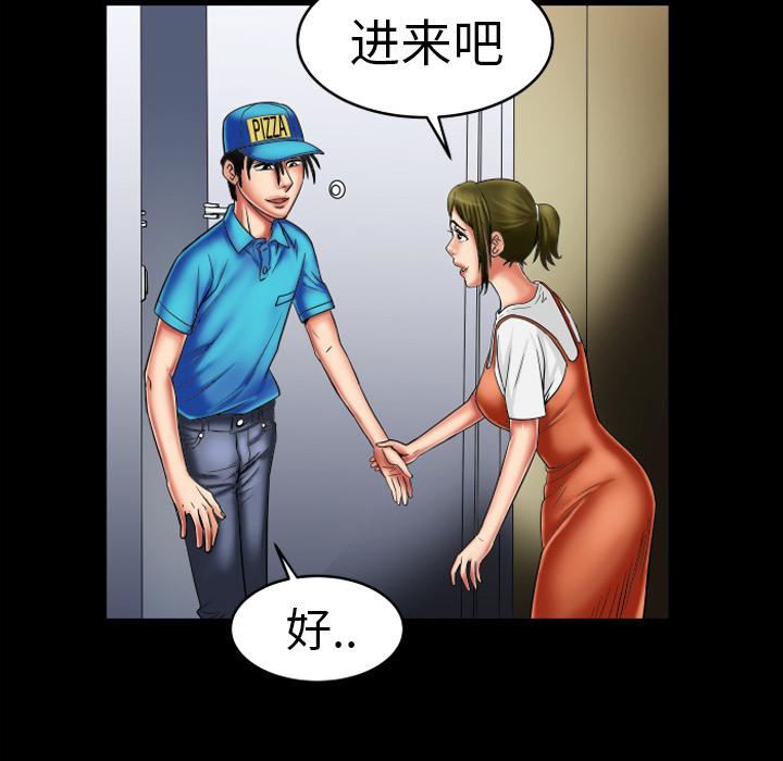 妻子的情人第8话