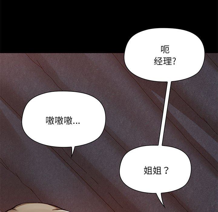 愛玩遊戲的女人們第34話