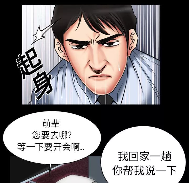 妻子的情人第8話