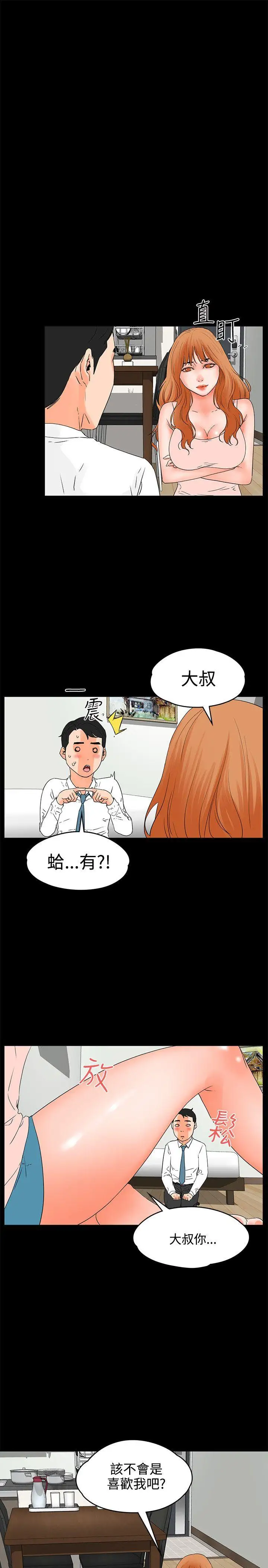 交往的条件第17话