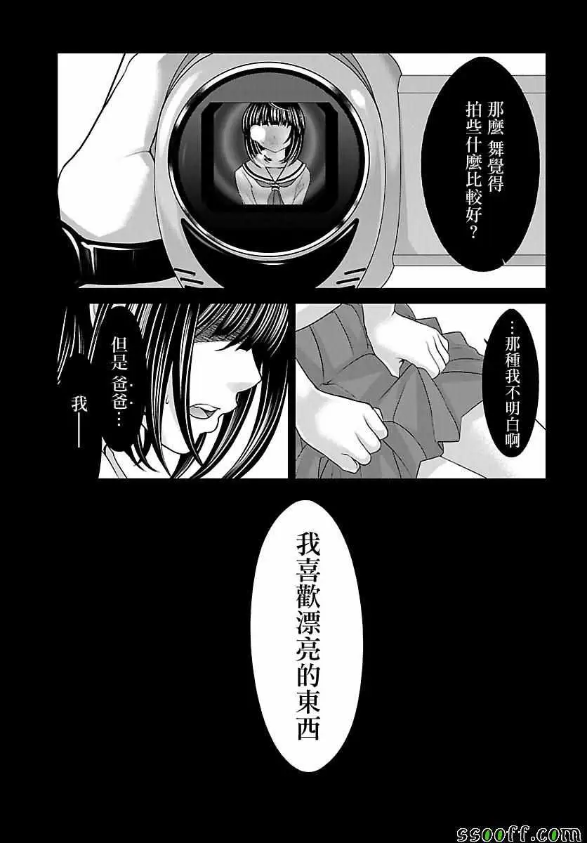 学院里的杀人游戏第25话