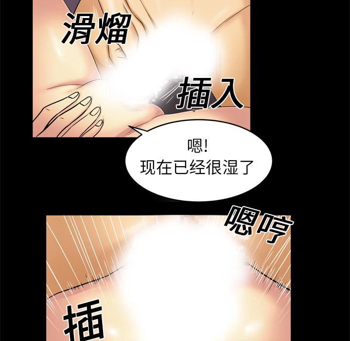 妻子的情人第9话