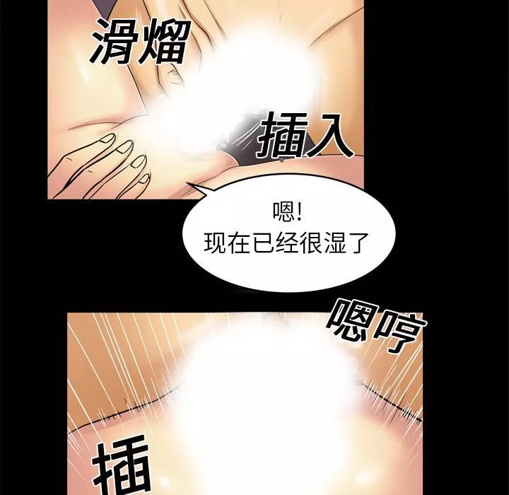 妻子的情人第9話