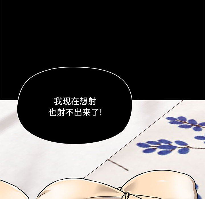 爱玩游戏的女人们第35话