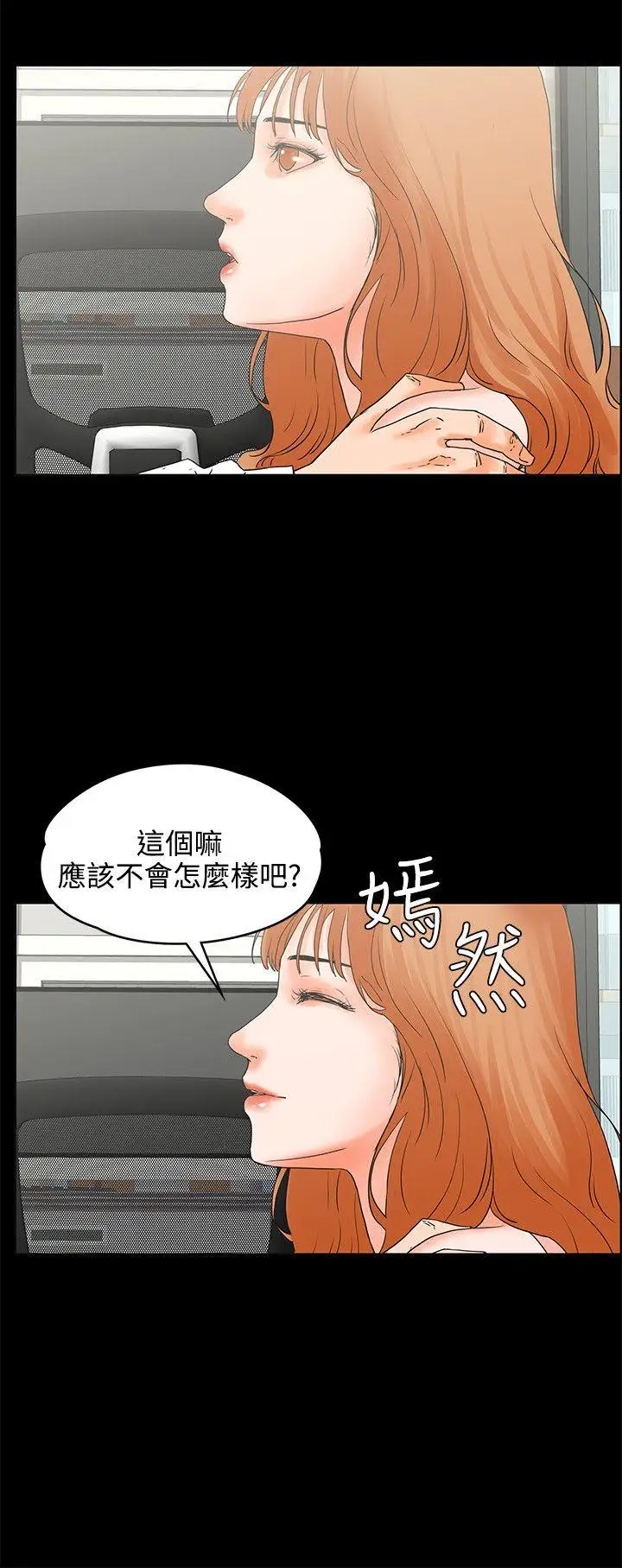 交往的条件第17话