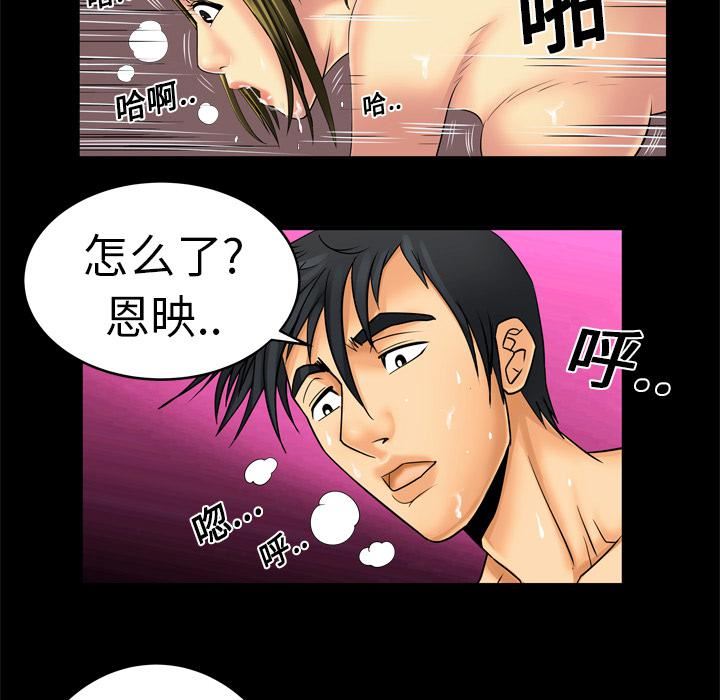 妻子的情人第9话