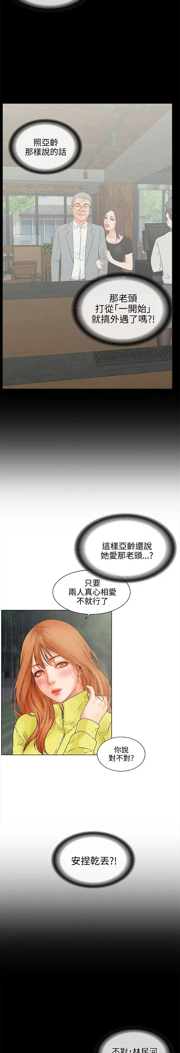 交往的条件第17话