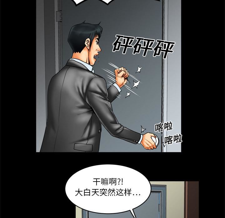 妻子的情人第9话