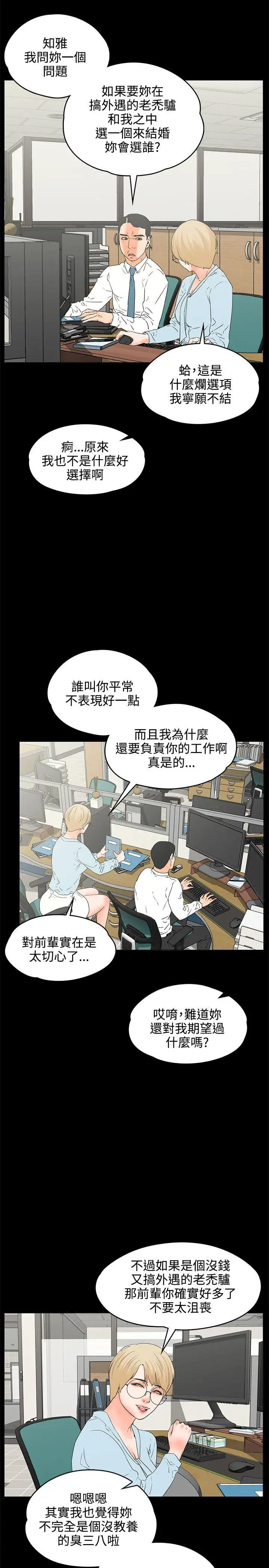 交往的條件第17話
